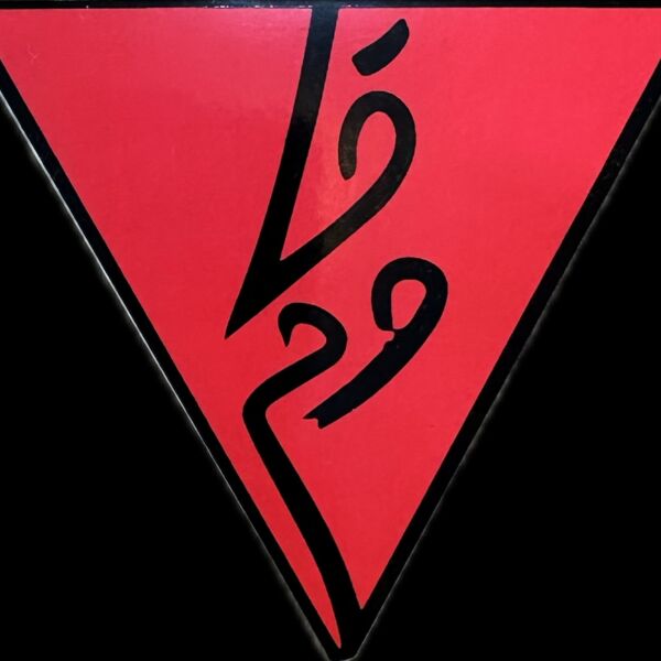 Sticker - Qawem Thumbnail